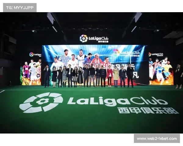 西甲联盟与城市活动协调不力，球迷体验受关注