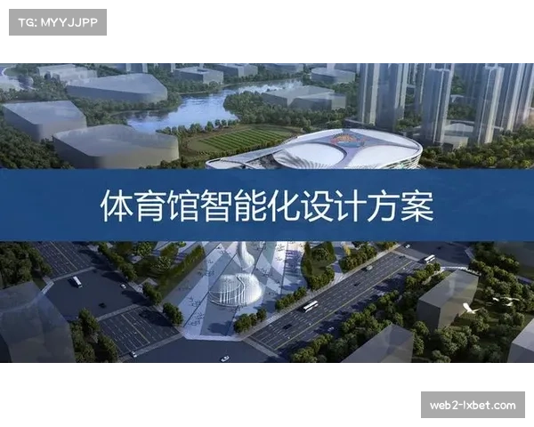 多家俱乐部提交场馆智能化改造方案,重点提升消费与观赛体验 多家俱乐部提交场馆智能化改造方案,重点提升消费与观赛体验